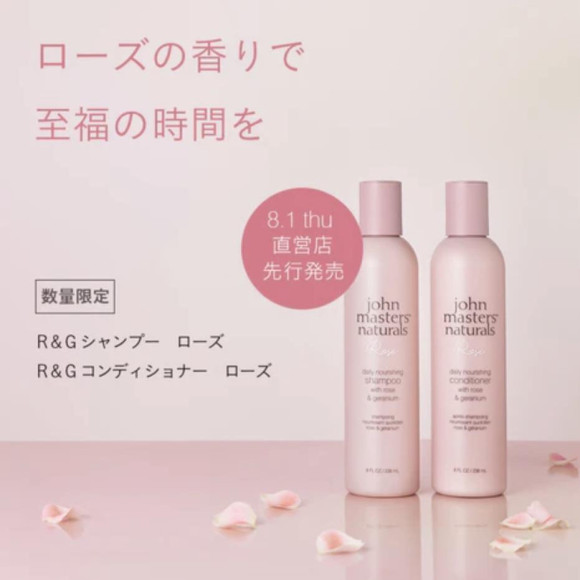【直営店先行発売】エアリーなうるふわ髪を叶える、ローズの香りのヘアケア
