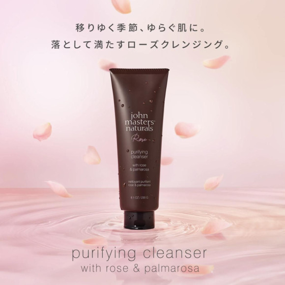 移りゆく季節、ゆらぐ肌に。 落として満たすローズクレンジング