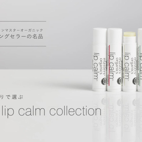 4 kinds of standard & seasonal limited lip calm