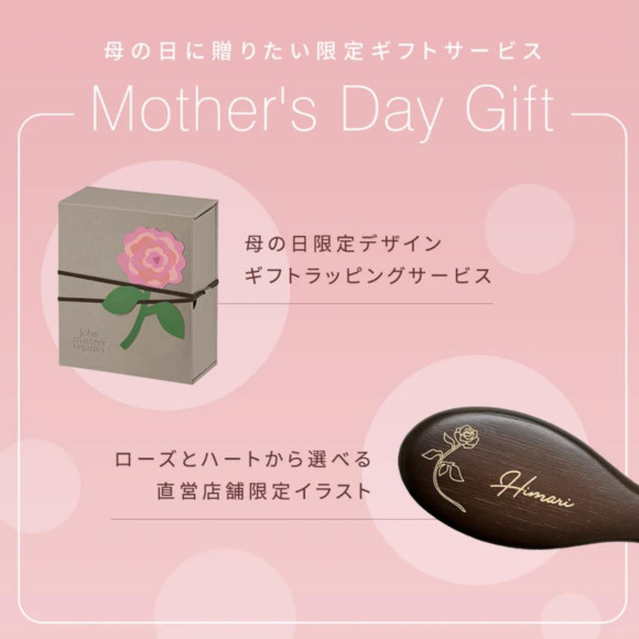 Mother's Day Gift！