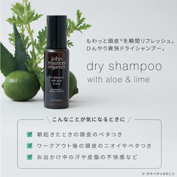 ひんやり爽快ドライシャンプー発売！