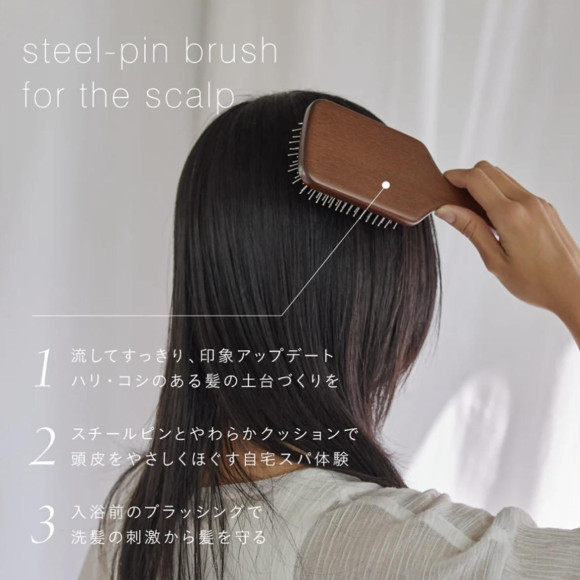 凛とした髪に。 頭皮をほぐすカッサブラシ。