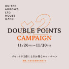ハウスカードダブルポイントキャンペーン開催致します♪