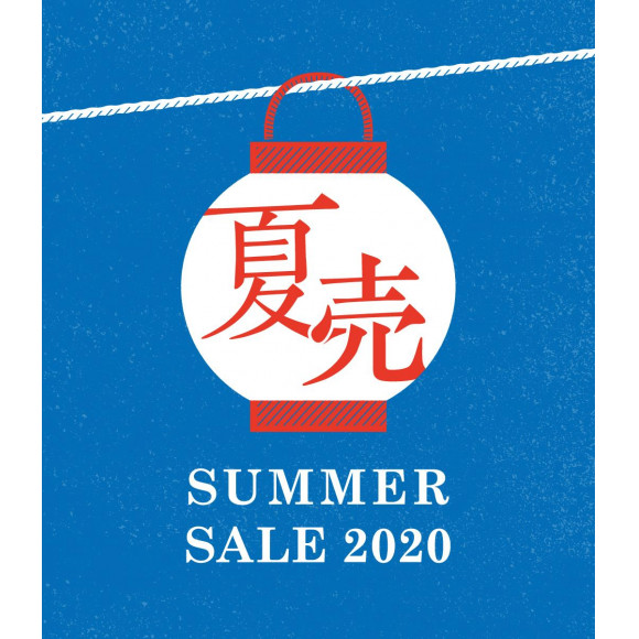 【夏売 SUMMER SALE 2020】開催中！