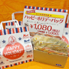 数量限定！ハッピーホリデーバッグ☆