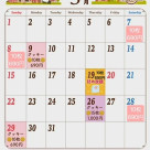 3月イベントカレンダー