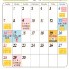 6月イベントカレンダー