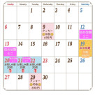 9月イベントカレンダー