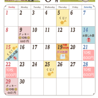 6月イベントカレンダー