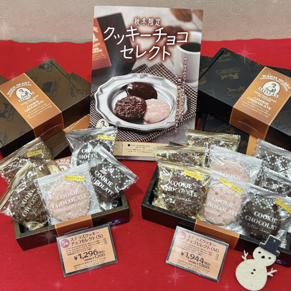 AUNT STELLA'S COOKIES Choco Select☆