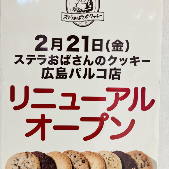 AUNT STELLA'S COOKIES Renewal!