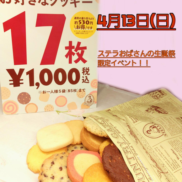 วันที่ 13 เมษายน เป็นวันพิเศษ!