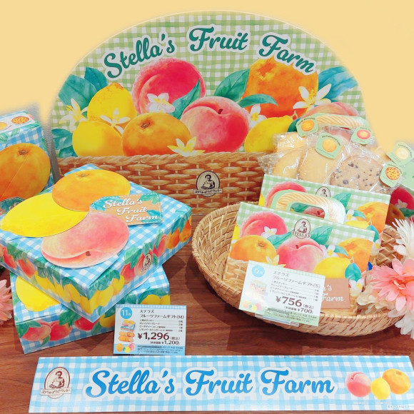 For a limited time Stella's Fruit Farm gift on sale!