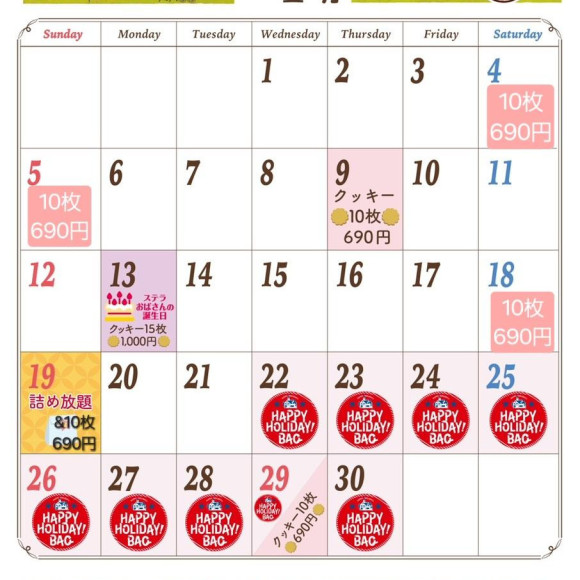 4月イベントカレンダー