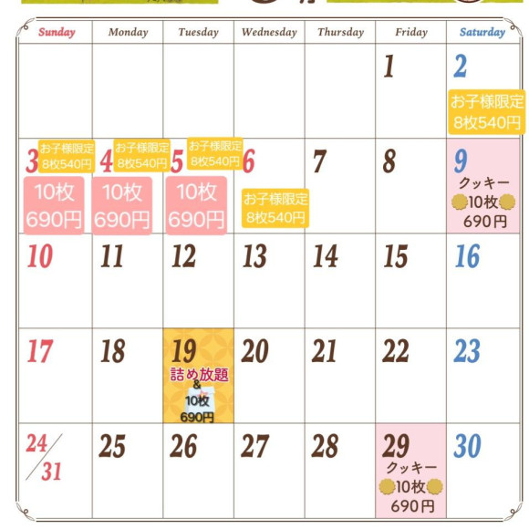 5月イベントカレンダー