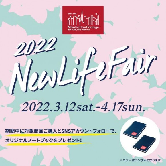 【New Life Fair】