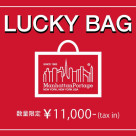 2026 LUCKY BAG (Fukubukuro) sales announcement