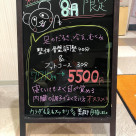いかがでしょうか！