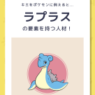 ポケモン自己分析