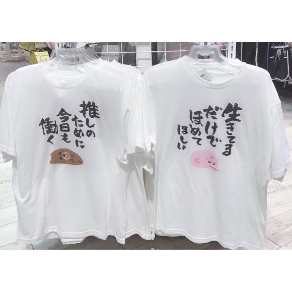 New いらすとやtシャツ サンキューマート ショップニュース 広島parco パルコ