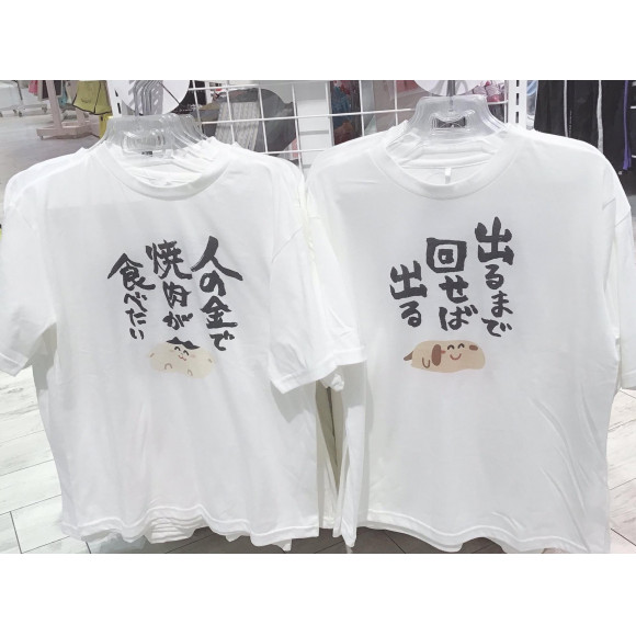 New いらすとやtシャツ サンキューマート ショップニュース 広島parco パルコ
