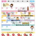⭐8月のプレミアム会員サービス特典カレンダー【スマホ修理工房 広島パルコ新館店】⭐