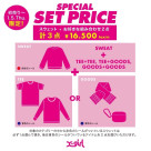 ☆SPECIAL SET PRICE☆