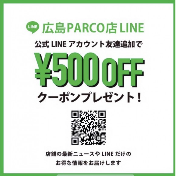 公式line追加で 500円off ラヴィジュール ショップニュース 広島parco パルコ