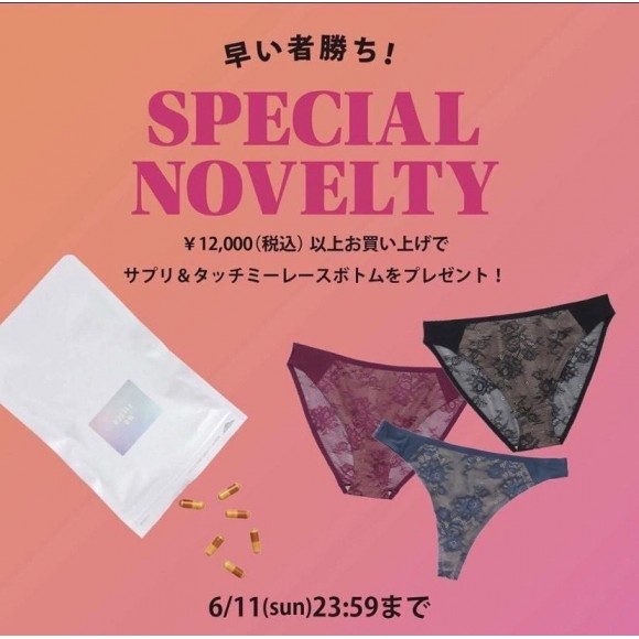 Special　novelty　Fair　…　♡