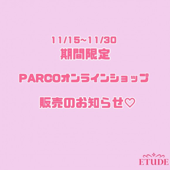 PARCOオンラインショップ販売決定！