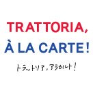 【イベント】TRATTORIA, À LA CARTE!