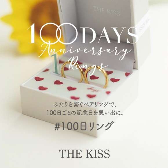 100日リング 撮影キット リニューアル ザ キッス ショップニュース 広島parco パルコ