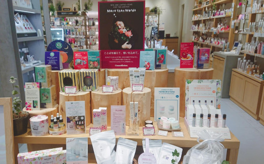 コスメキッチン 広島parco パルコの公式ファッション通販 Parco Online Store