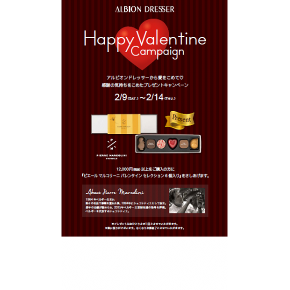 ♡Happy Valentine Campaign♡