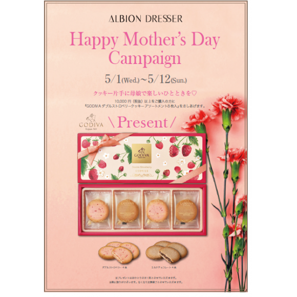 ❁Ｈappy Mother's Day Campaign❁