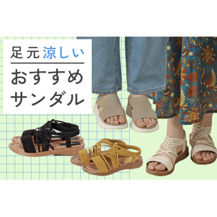 ★オススメのサンダル★