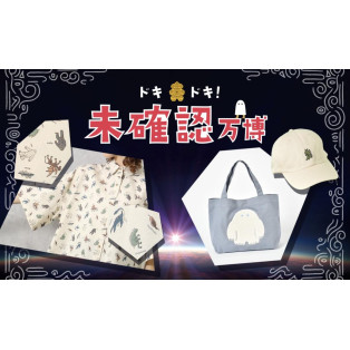 ドキドキ！未確認万博