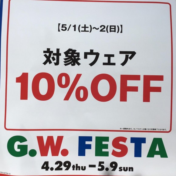 G.W. FESTA 　2日限定！ウェア10%OFFイベント行います☆