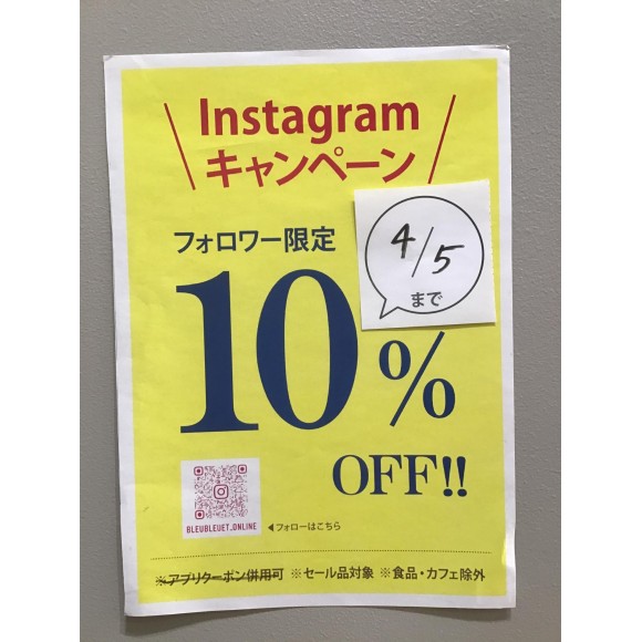 インスタグラムキャンペーン開催中です(^o^)