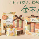 ☆金木犀キンモクセイの香り☆