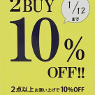 ！お得なイベント開催します！