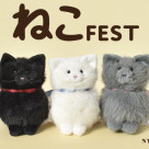 猫の日★ネコの商品 続々入荷中です