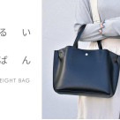 ☆かるいかばん☆