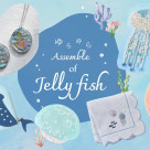 海の生き物★アイテム入荷しました