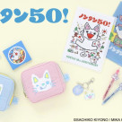 ノンタン★50周年