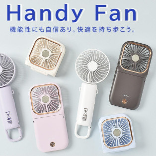 ☆オススメアイテム☆ハンディファン