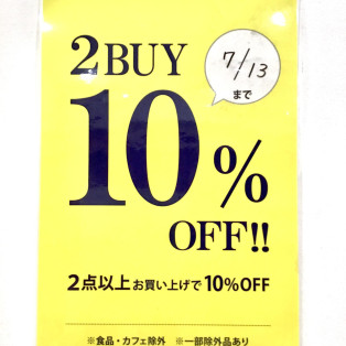 ☆お買い得なイベント開催します☆