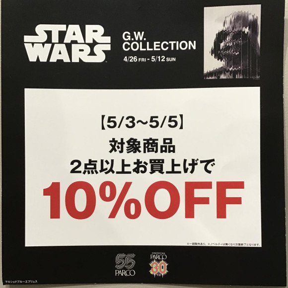 ＼ 広島パルコ店限定☆GWイベント開催します！ ／