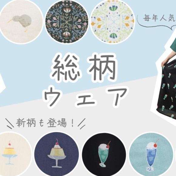 ☆総柄ウエア入荷しました☆
