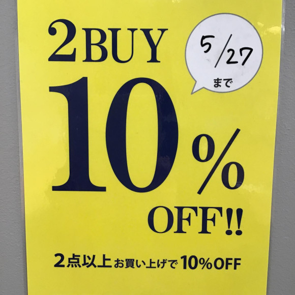 ☆2buy10%OFF開催します☆
